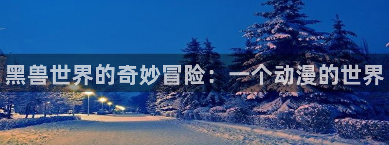 新闻图片